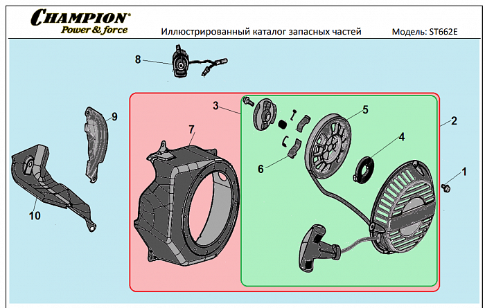 11 СТАРТЕР | СНЕГОУБОРЩИК CHAMPION ST662E