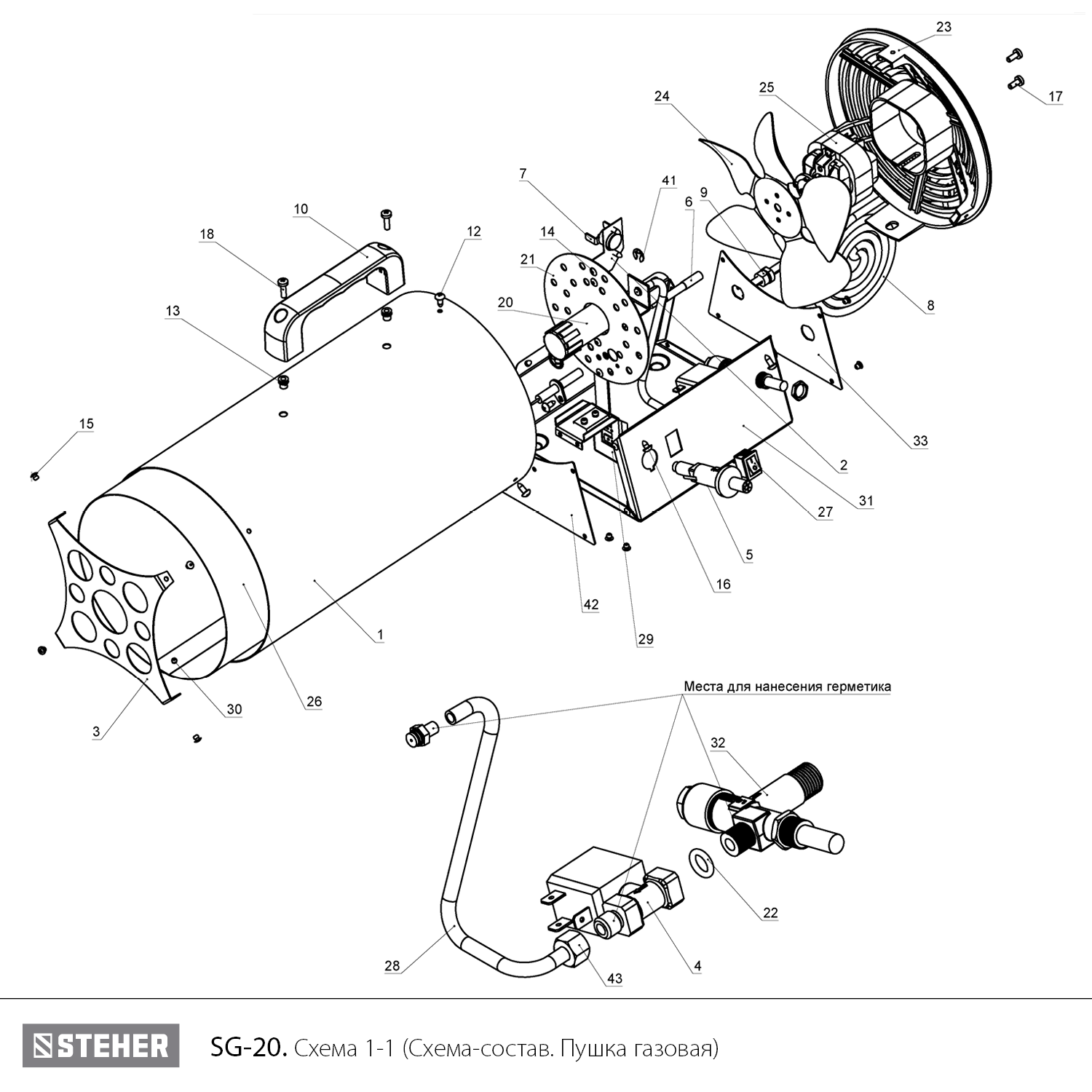 Пушка газовая, SG SG-20
